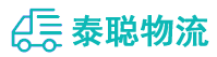 重庆到镜湖区物流公司